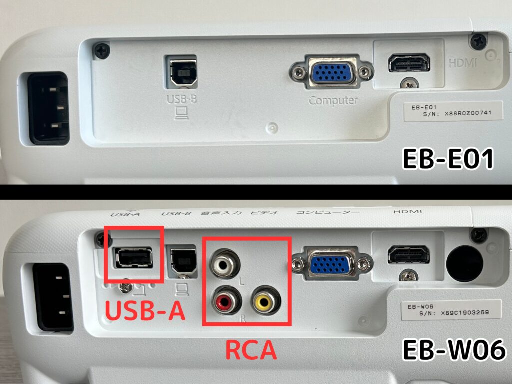 EB-E01とEB-W06の接続端子を比較