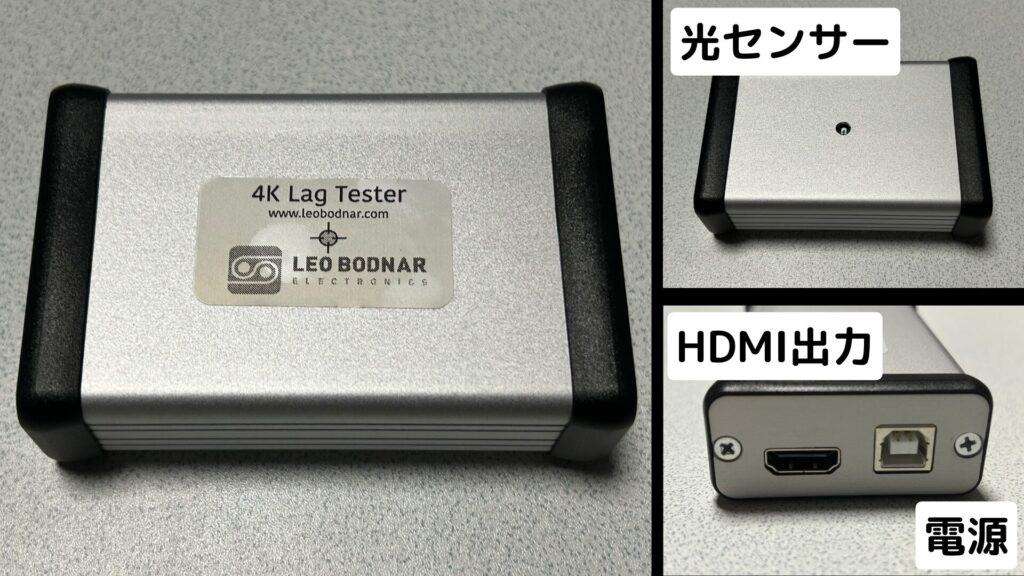 4K Lag Tester