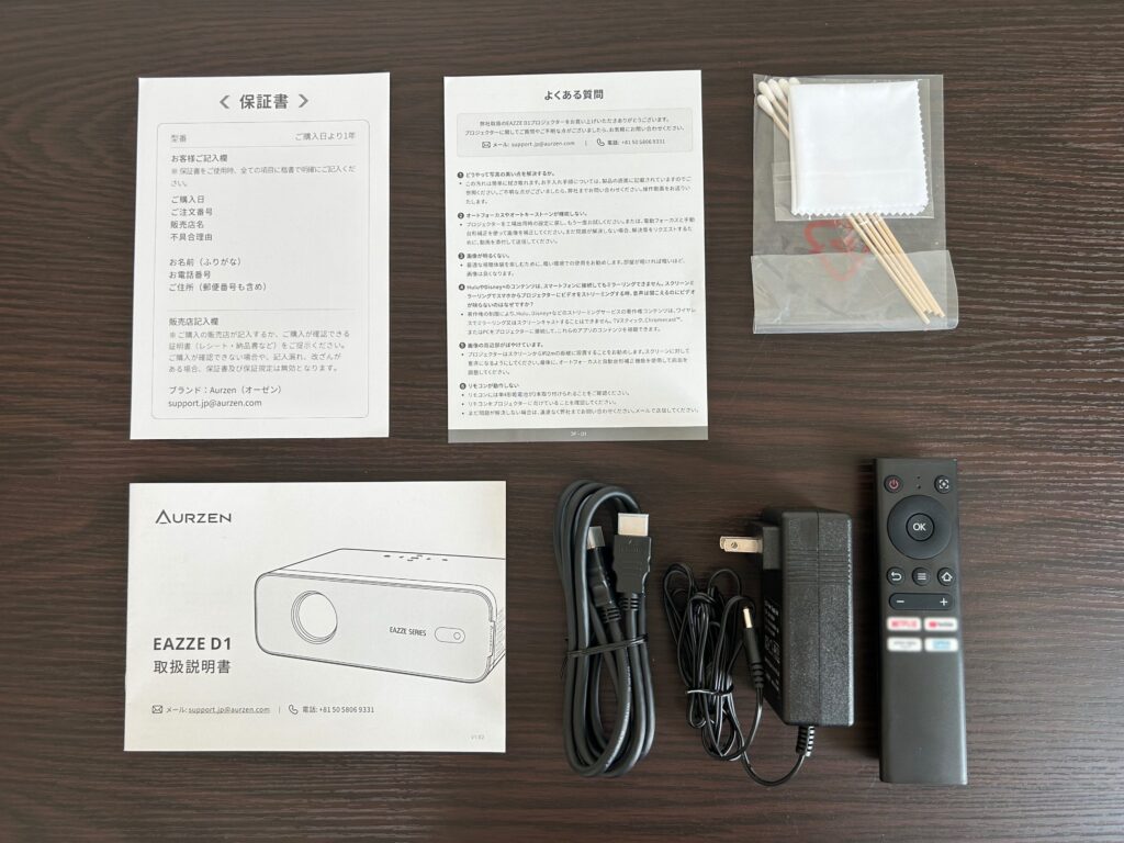 Aurzen D1の付属品