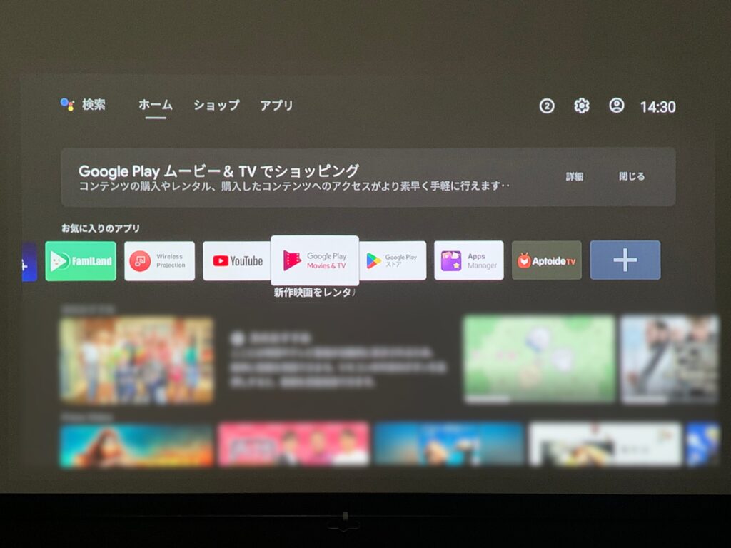 GV30のAndroid TV