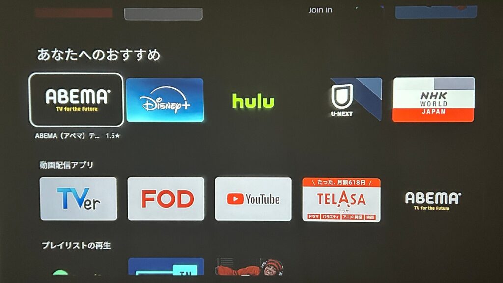 Android TV