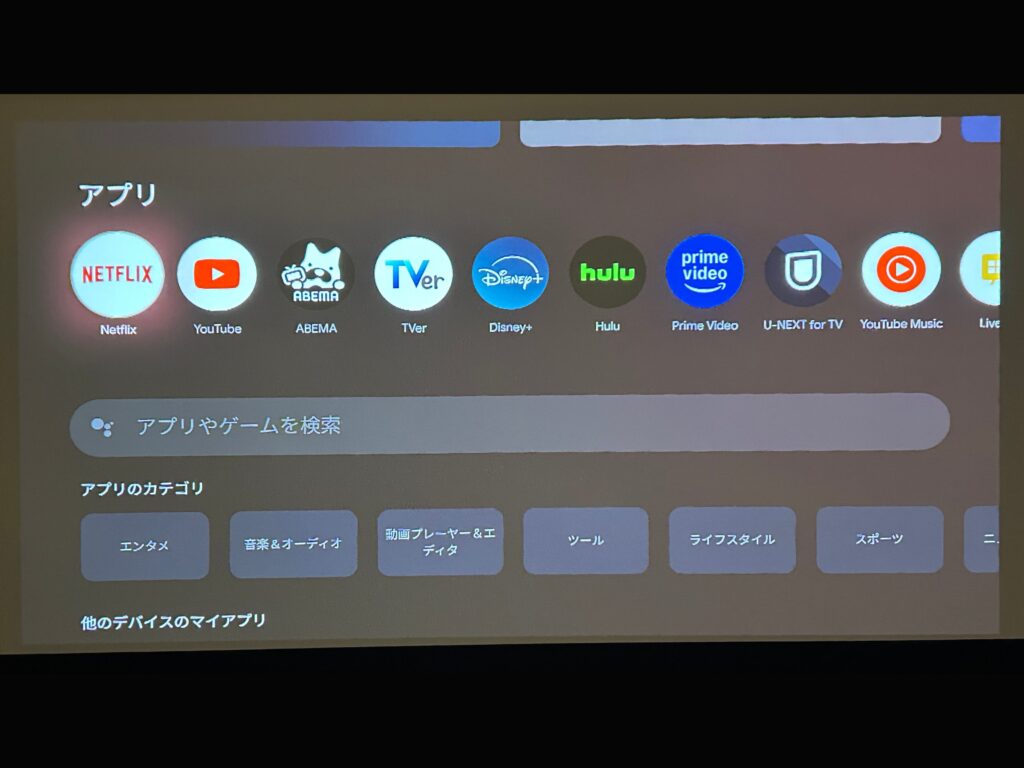 Google TV