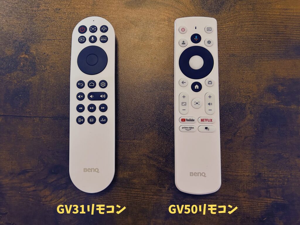 GV31とGV50のリモコン