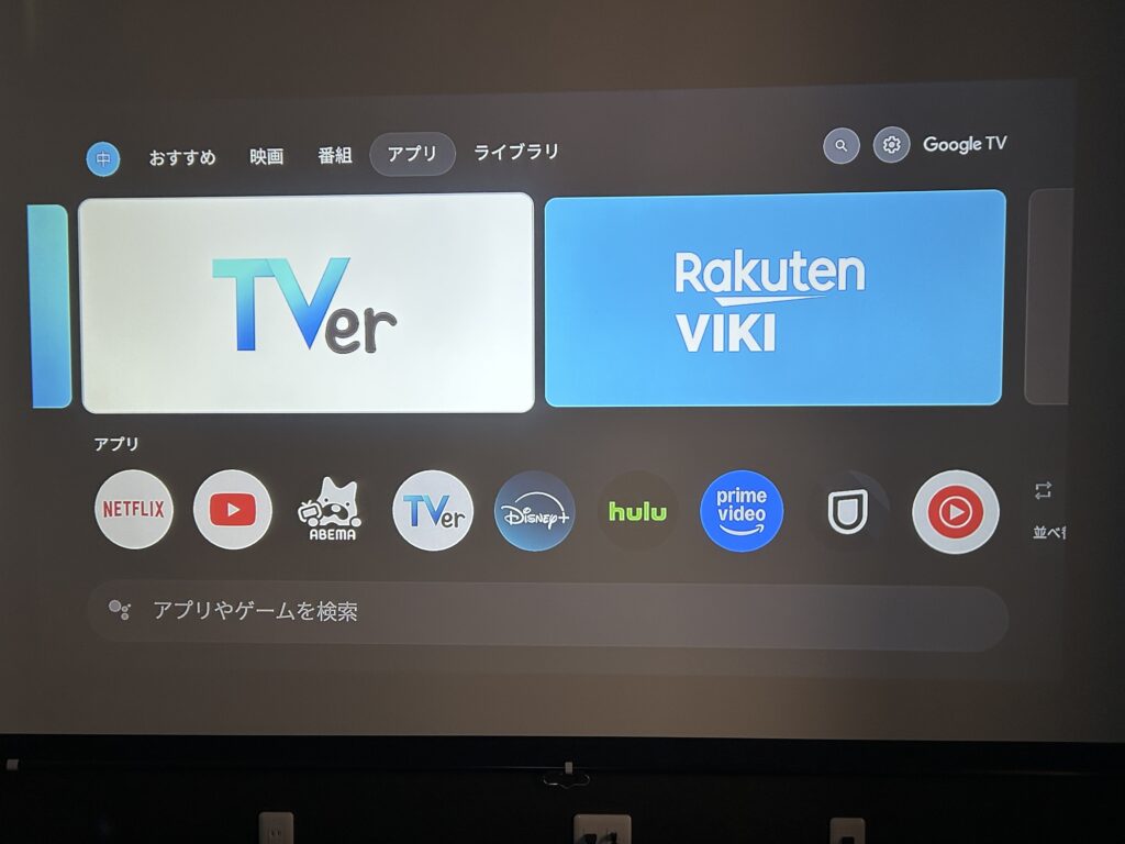 Google TV