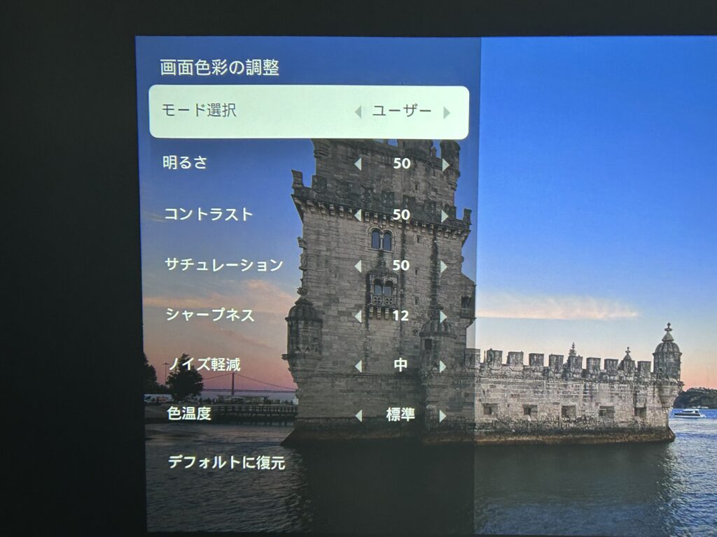 METVATE MV3の画質調整