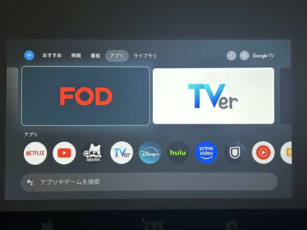 Google TV