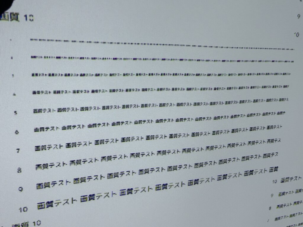 Freedoの解像度を確認ー中央