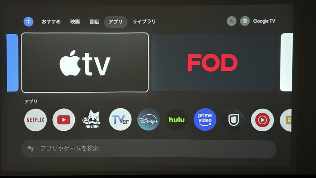 Google TV