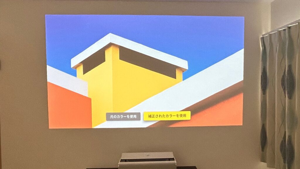 壁色補正-2