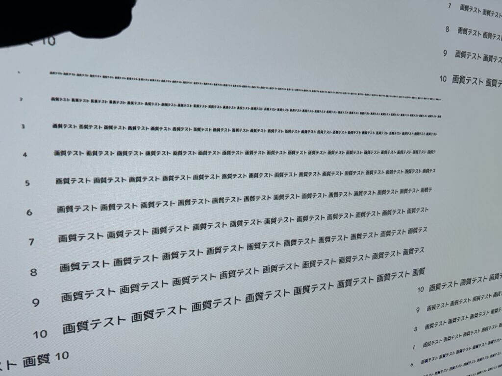 HORIZON Pro中央の解像感