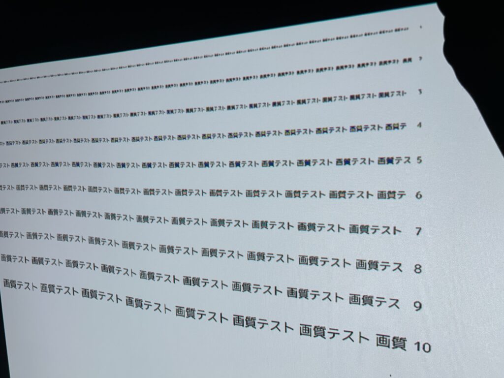 HORIZON Pro左上の解像感