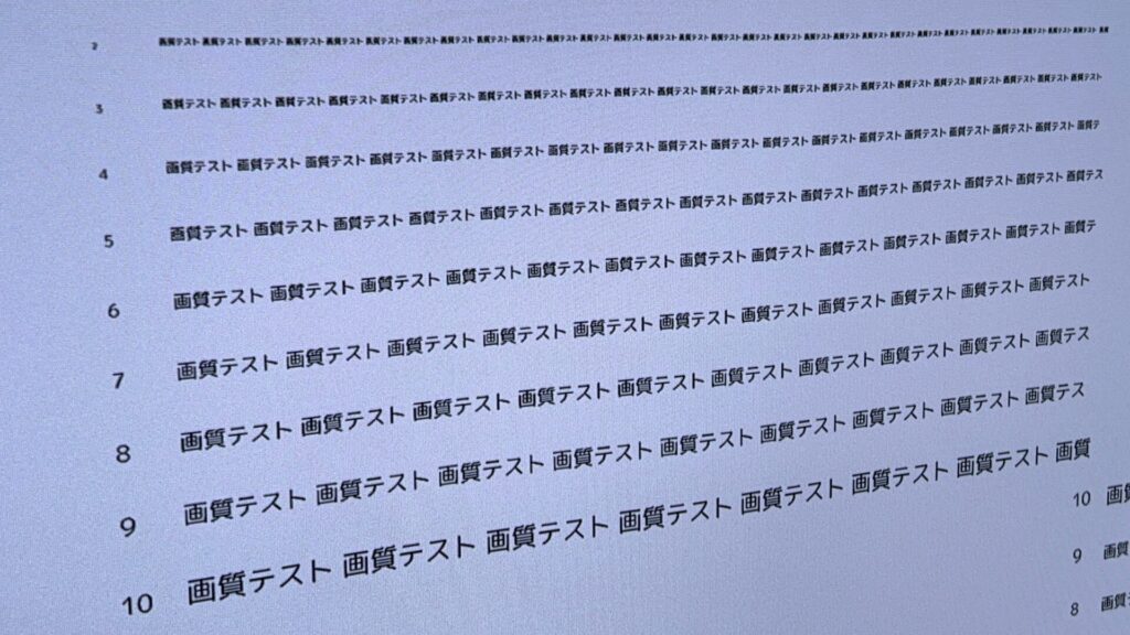HORIZON S Pro中央の解像感を確認