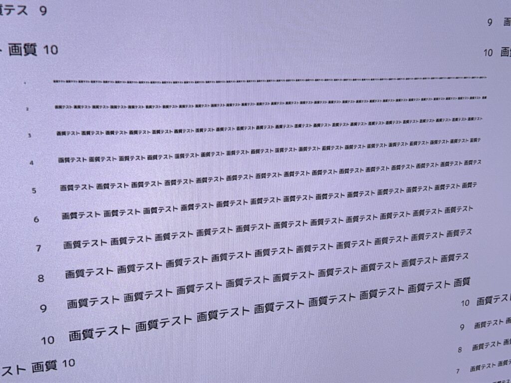 HORIZON S Max中央の解像感を確認