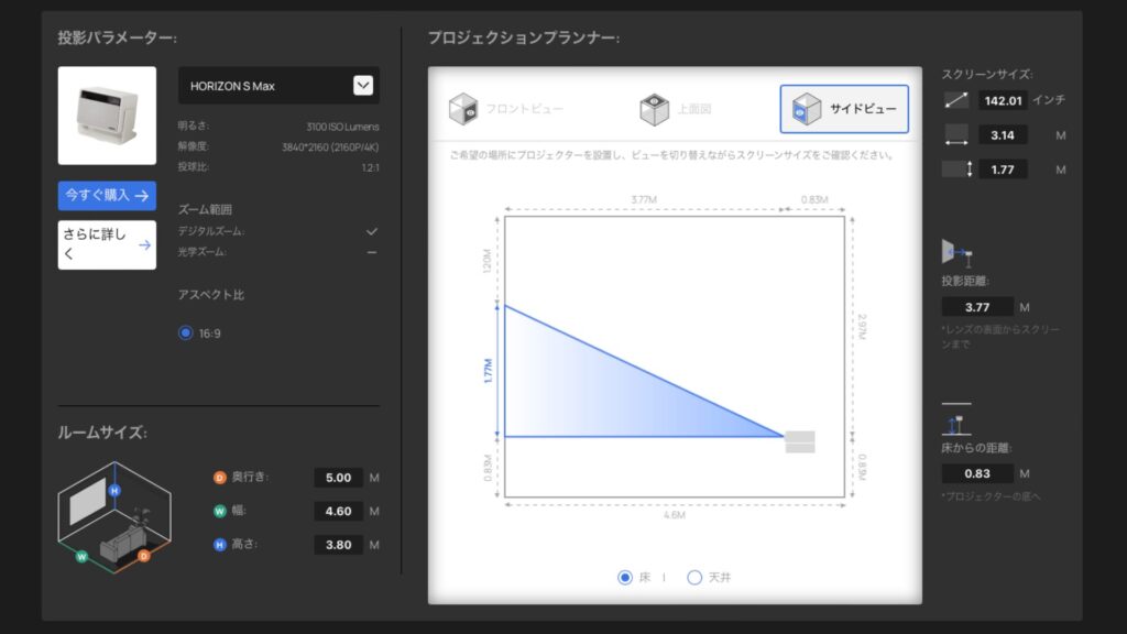 Xgimiプロジェクションプランナー