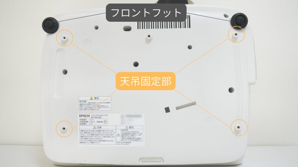 EH-TW7100底面