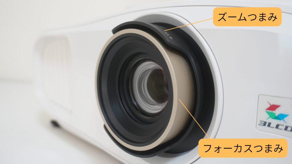 EH-TW7100ズーム・フォーカスつまみ