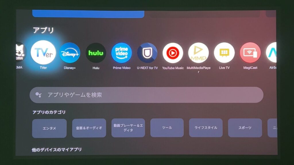 GoogleTV