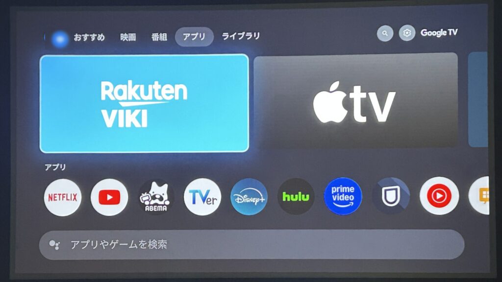 Google TV