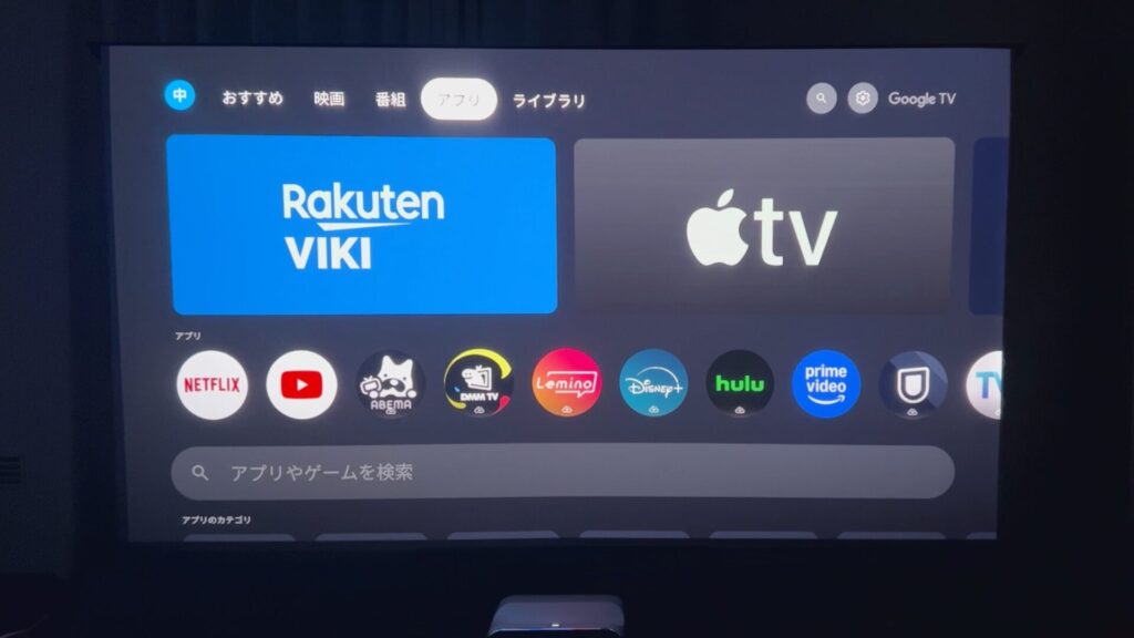 Google TV