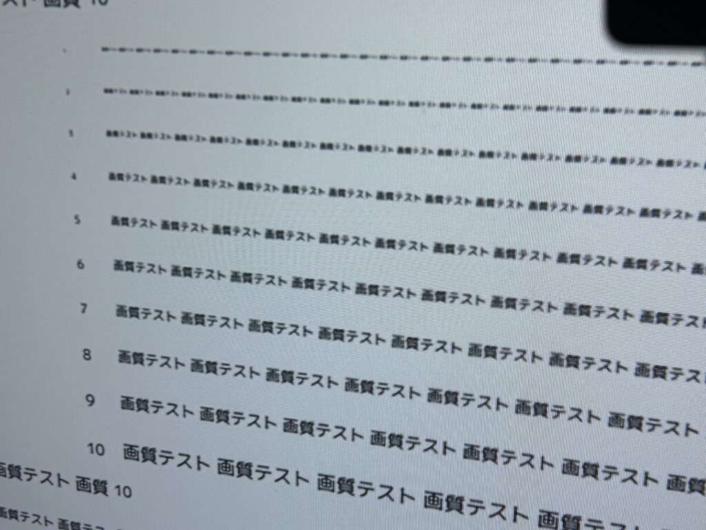 解像度テストー画面中央