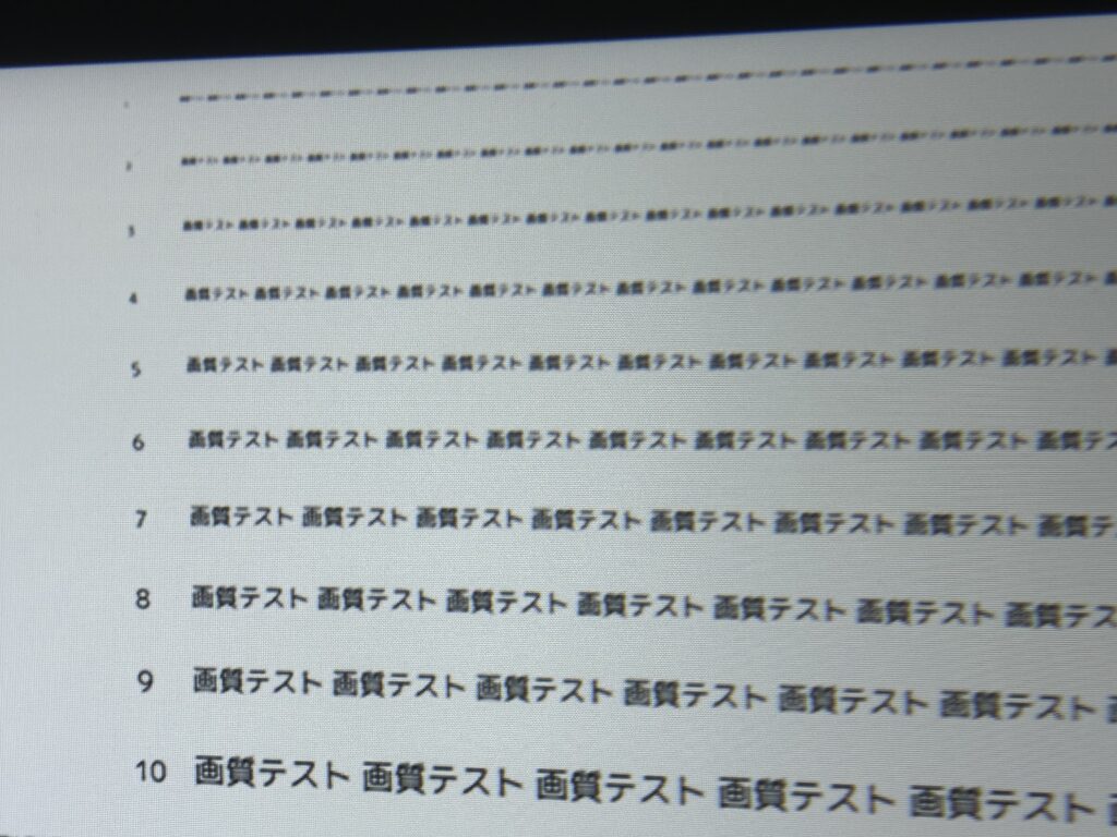 解像度テストー画面右上