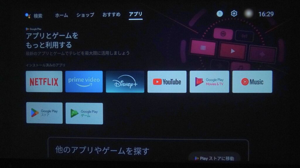 AndroidTV11