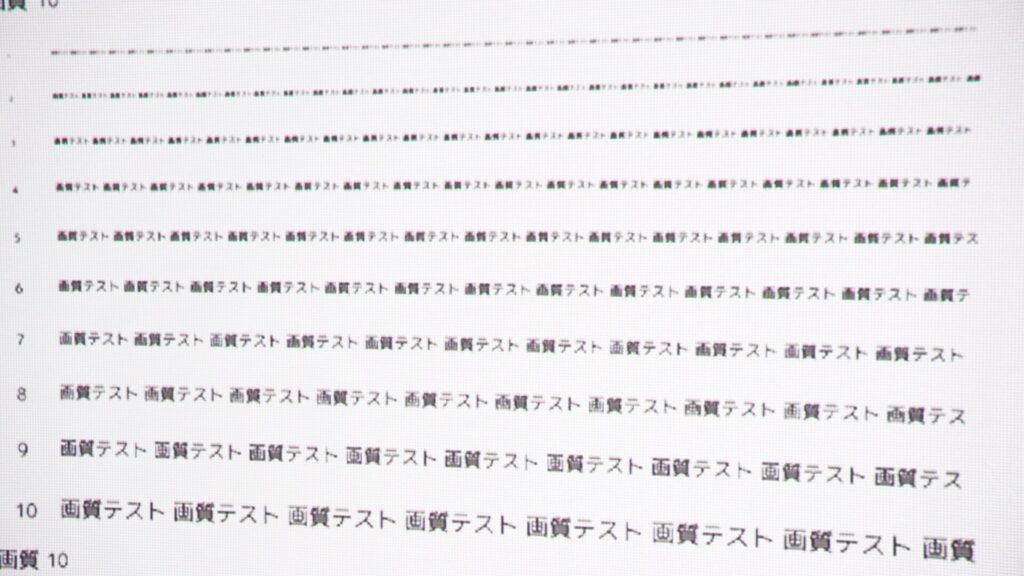 解像度テスト-画面中央