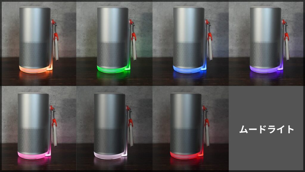 ムードライトのカラー
