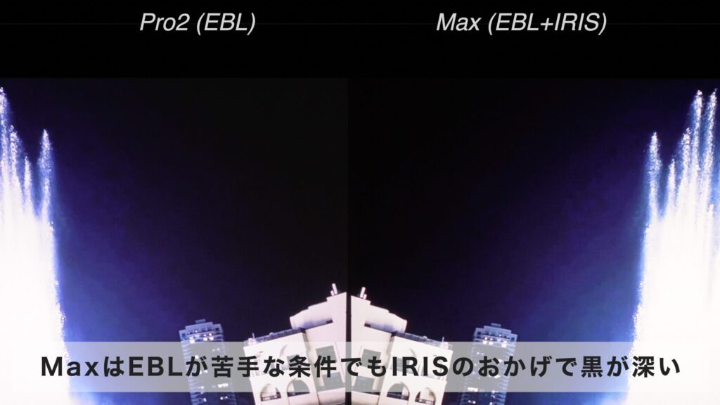 Pro2とMaxの映像比較