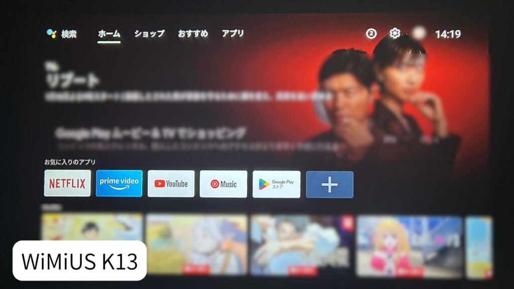 WiMiUS K13 メニュー画面
