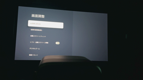 N3 Ultimate自動画面補正