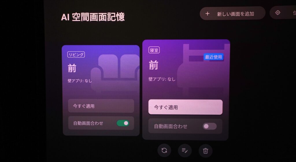 N3 Ultimate場所保存機能