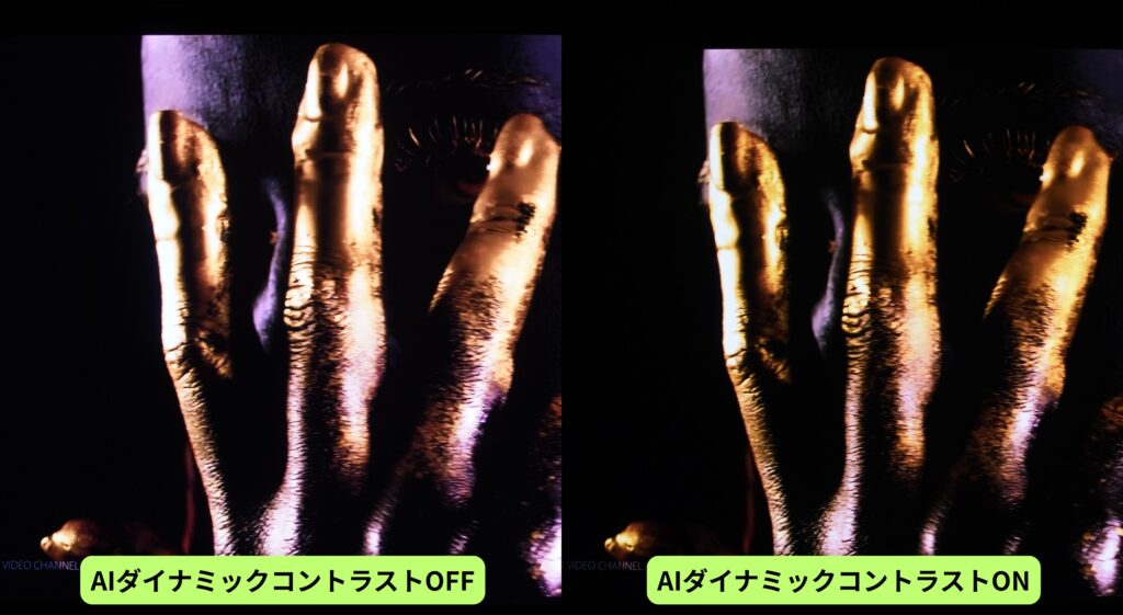 AIダイナミックコントラスト