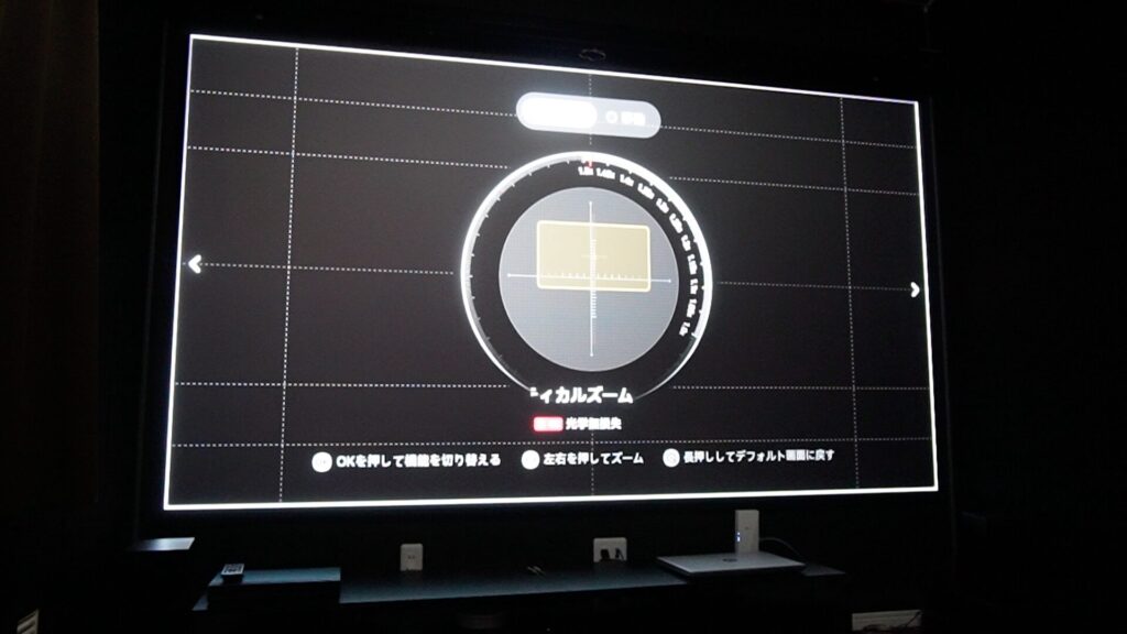 TITANレンズシフト