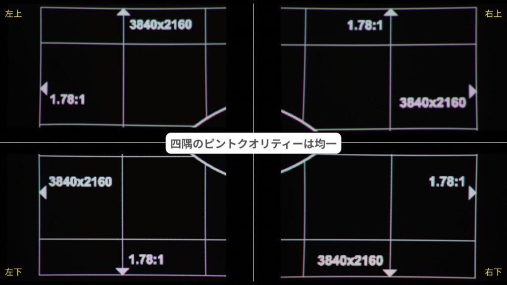 TITAN4隅のピント