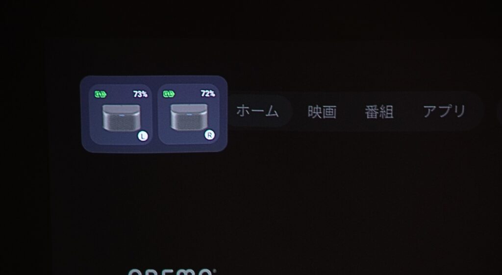 スピーカーの充電表示
