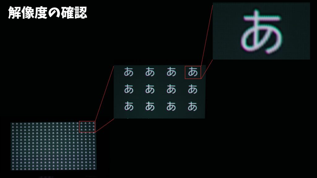 解像度の確認