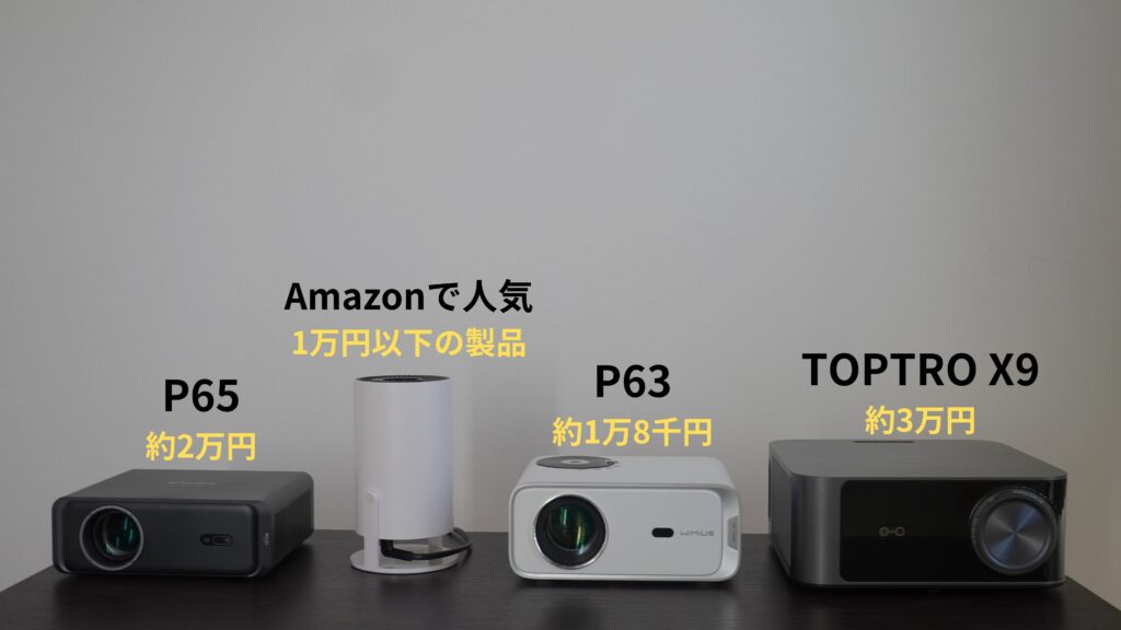 比較機種