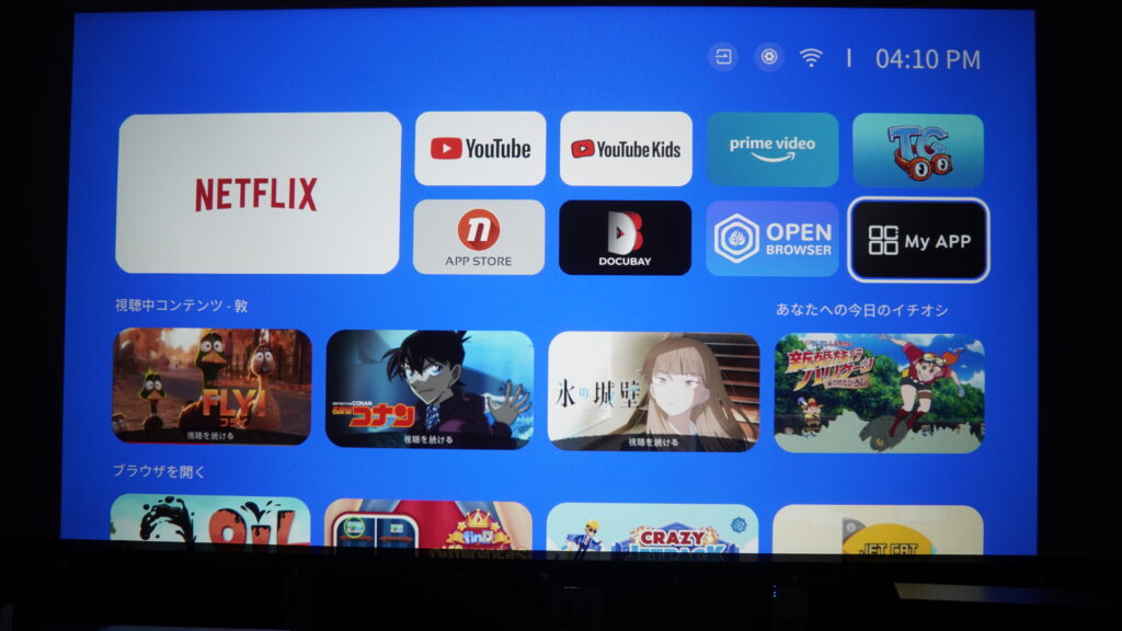 YouTube、Netflix、プライムビデオを楽しめる