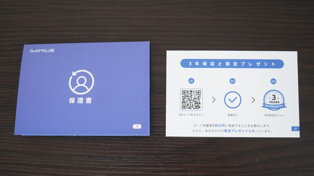 保証サービス