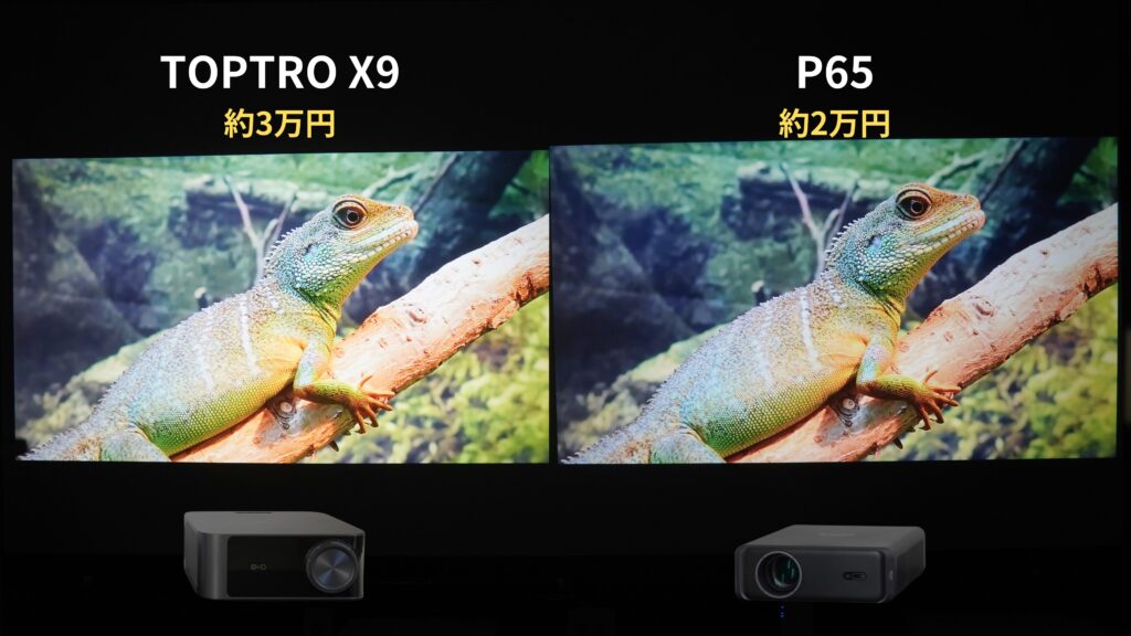 TOPTRO X9と比較