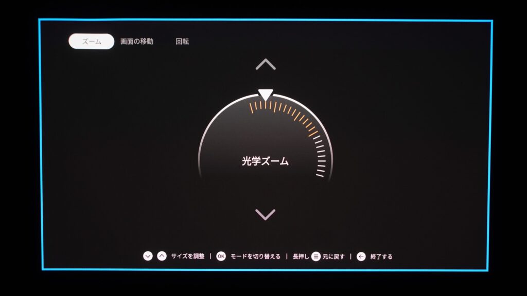 光学ズーム