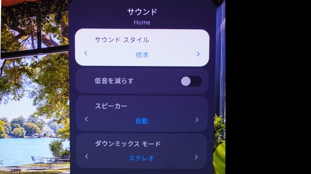 サウンド設定