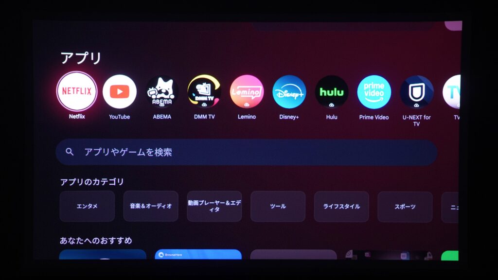 Google TV