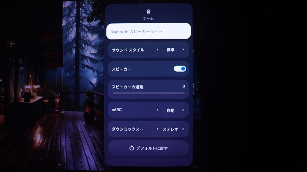 サウンドモード