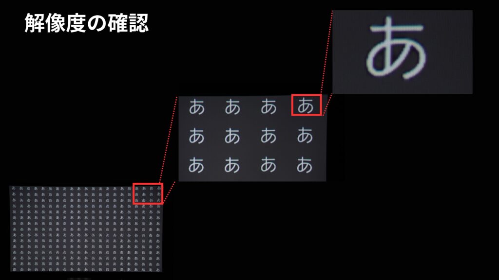 解像度を確認