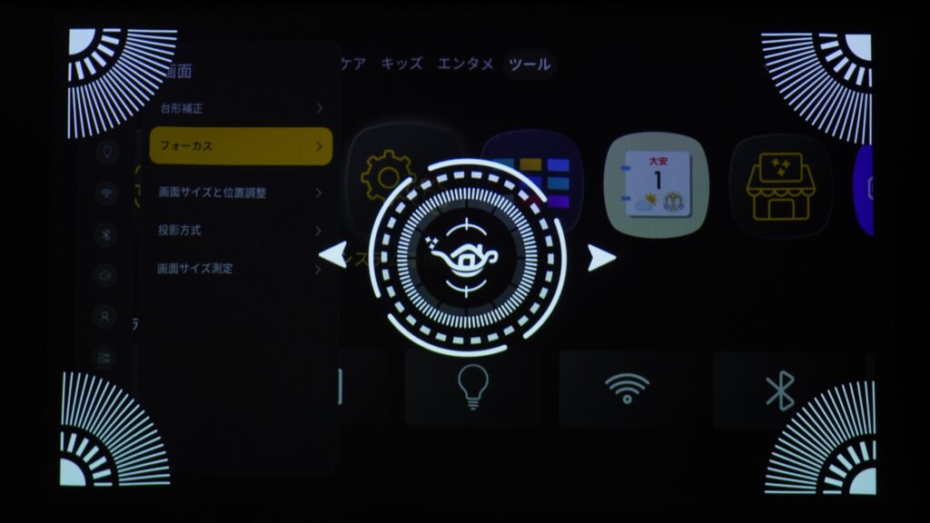 フォーカス