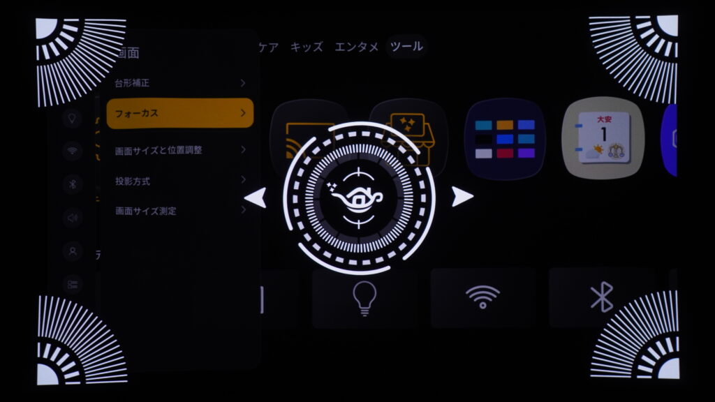 フォーカス