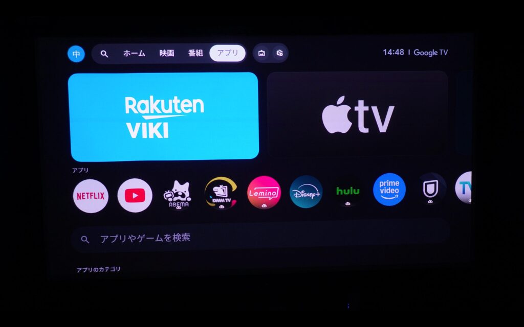 Google TV