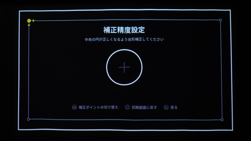 台形補正
